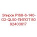 8092403617 P168-6-140-G2-QL50-ПИЛОТ Epiroc