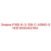 8092402184 P168-6-3-108-C-ASING-SHOE Epiroc