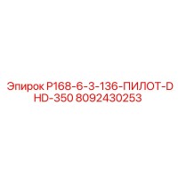 8092430253 P168-6-3-136-ПИЛОТ-DHD-350 Epiroc