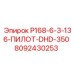 8092430253 P168-6-3-136-ПИЛОТ-DHD-350 Epiroc