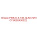 8092430322 P168-6-3-136-QL50-ПИЛОТ Epiroc