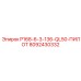 8092430332 P168-6-3-136-QL50-ПИЛОТ Epiroc