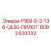 8092430332 P168-6-3-136-QL50-ПИЛОТ Epiroc