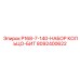 8092400622 P168-7-140-НАБОР КОЛЬЦО-БИТ Epiroc