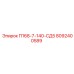 8092400589 П168-7-140-СД5 Epiroc