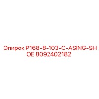 8092402182 P168-8-103-C-ASING-SHOE Epiroc