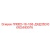 8092440075 П168Э-10-108-ДХД350 Epiroc