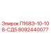 8092440077 П168Э-10-108-СД5 Эпирок