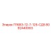8092440063 П168Э-12-7-125-СД5 Epiroc