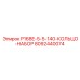 8092440074 P168E-5-5-140-КОЛЬЦО-НАБОР Epiroc
