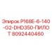 8092440460 P168E-6-140-G2-DHD350-ПИЛОТ Epiroc
