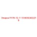 8092402219 П178-12-7-13 Epiroc
