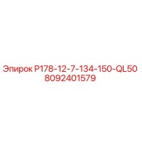 8092401579 P178-12-7-134-150-QL50 Epiroc