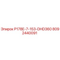 8092440091 P178E-7-153-DHD360 Epiroc