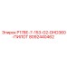 8092440462 P178E-7-153-G2-DHD360-ПИЛОТ Epiroc