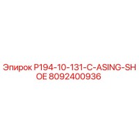 8092400936 P194-10-131-C-ASING-SHOE Epiroc