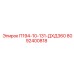 8092400818 П194-10-131-ДХД360 Epiroc