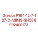 8092401173 P194-12-7-127-C-ASING-SHOE Epiroc