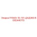 8092440113 П194Э-10-131-ДХД360 Epiroc