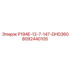8092440105 P194E-12-7-147-DHD360 Epiroc