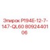 8092440106 P194E-12-7-147-QL60 Epiroc