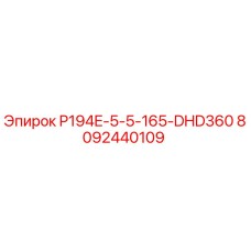 8092440109 P194E-5-5-165-DHD360 Epiroc