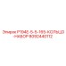8092440112 P194E-5-5-165-КОЛЬЦО-НАБОР Epiroc