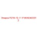 8092403312 П219-12-7-17 Epiroc