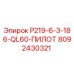 8092430321 P219-6-3-186-QL60-ПИЛОТ Epiroc