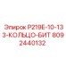 8092440132 P219E-10-133-КОЛЬЦО-БИТ Epiroc