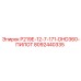 8092440335 P219E-12-7-171-DHD360-ПИЛОТ Epiroc