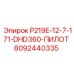 8092440335 P219E-12-7-171-DHD360-ПИЛОТ Epiroc