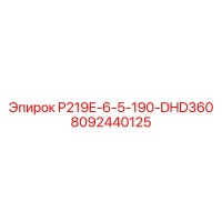 8092440125 P219E-6-5-190-DHD360 Epiroc