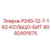 8092401875 P245-12-7-162-КОЛЬЦО-БИТ Epiroc
