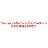 8092401876 P245-12-7-162-C-ASING-SHOE Epiroc