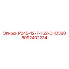 8092402234 P245-12-7-162-DHD380 Epiroc