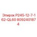 8092401874 P245-12-7-162-QL60 Epiroc