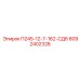 8092402328 П245-12-7-162-СД6 Epiroc