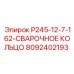 8092402193 P245-12-7-162-СВАРОЧНОЕ КОЛЬЦО Epiroc