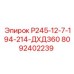 8092402239 P245-12-7-194-214-ДХД360 Epiroc