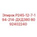 8092402240 P245-12-7-194-214-ДХД380 Epiroc