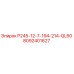8092401627 P245-12-7-194-214-QL60 Epiroc
