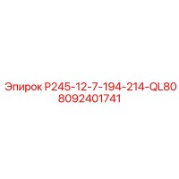 8092401741 P245-12-7-194-214-QL80 Epiroc