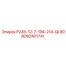 8092401741 P245-12-7-194-214-QL80 Epiroc