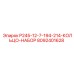 8092401628 P245-12-7-194-214-КОЛЬЦО-НАБОР Epiroc