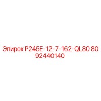 8092440140 P245E-12-7-162-QL80 Epiroc