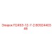 8092440346 П245Э-12-7-2 Epiroc