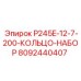 8092440407 P245E-12-7-200-КОЛЬЦО-НАБОР Epiroc