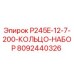 8092440326 P245E-12-7-200-КОЛЬЦО-НАБОР Epiroc