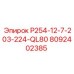 8092402385 P254-12-7-203-224-QL80 Epiroc